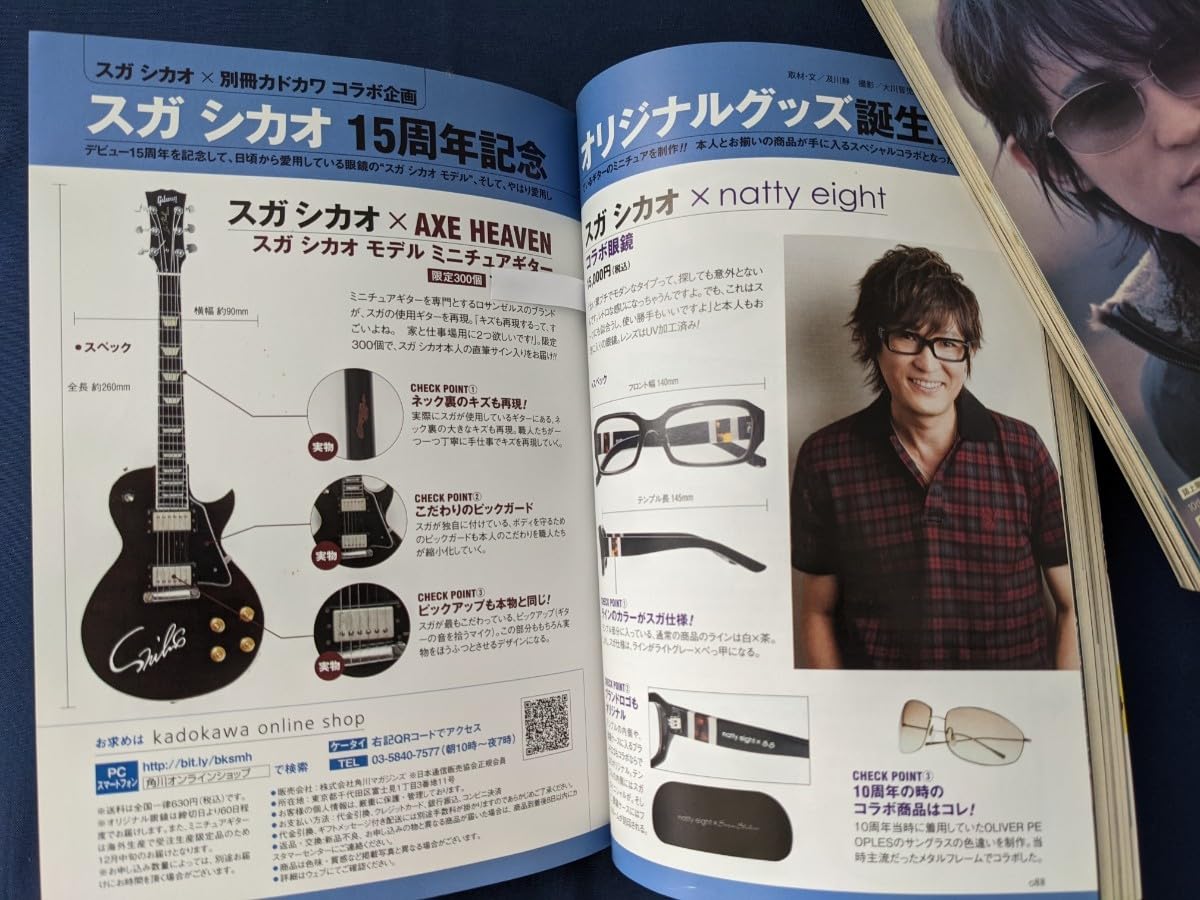 Amazon.co.jp: スガシカオ × AXE HEAVEN スガシカオ モデル ミニチュア